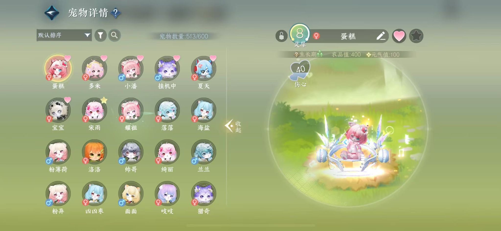 NSHWO40702逆水寒手游账号详情图20