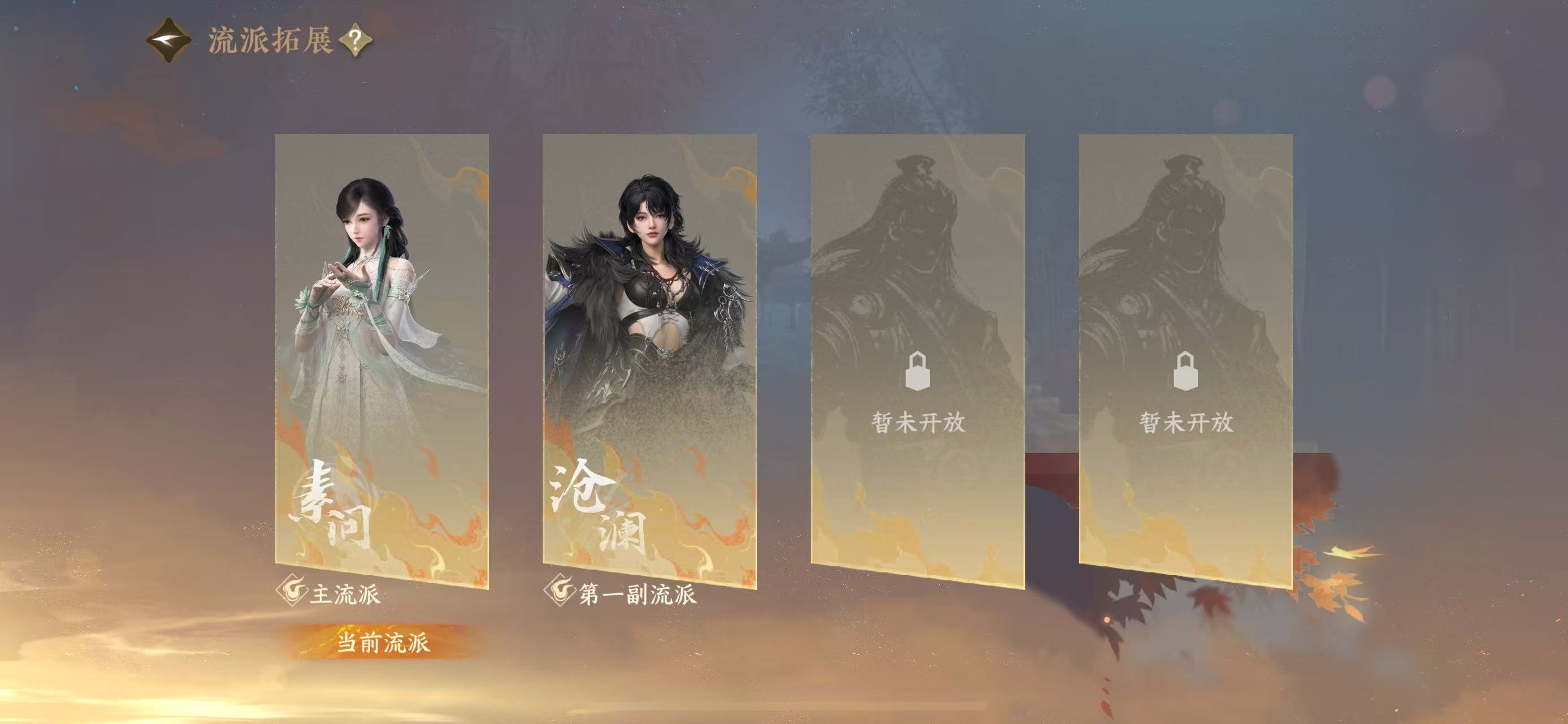 NSHWO40702逆水寒手游账号详情图24