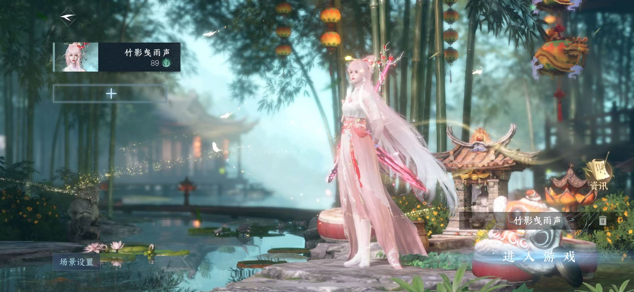 NSHWO40704逆水寒手游账号详情图2