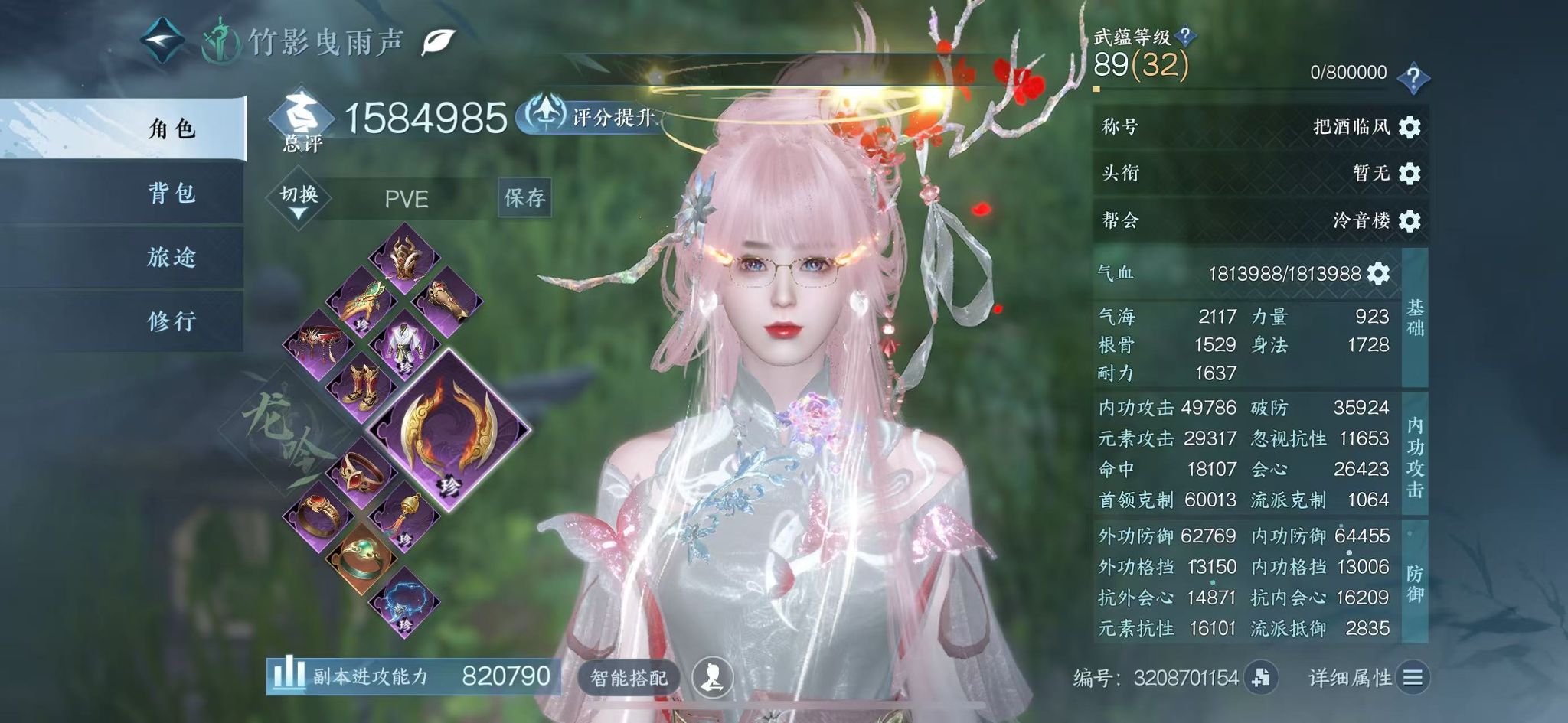 NSHWO40704逆水寒手游账号详情图3