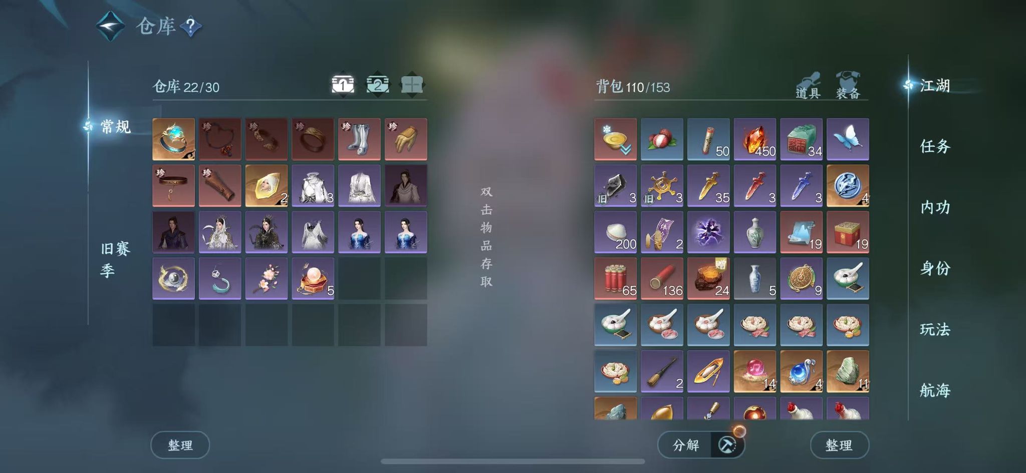 NSHWO40704逆水寒手游账号详情图4