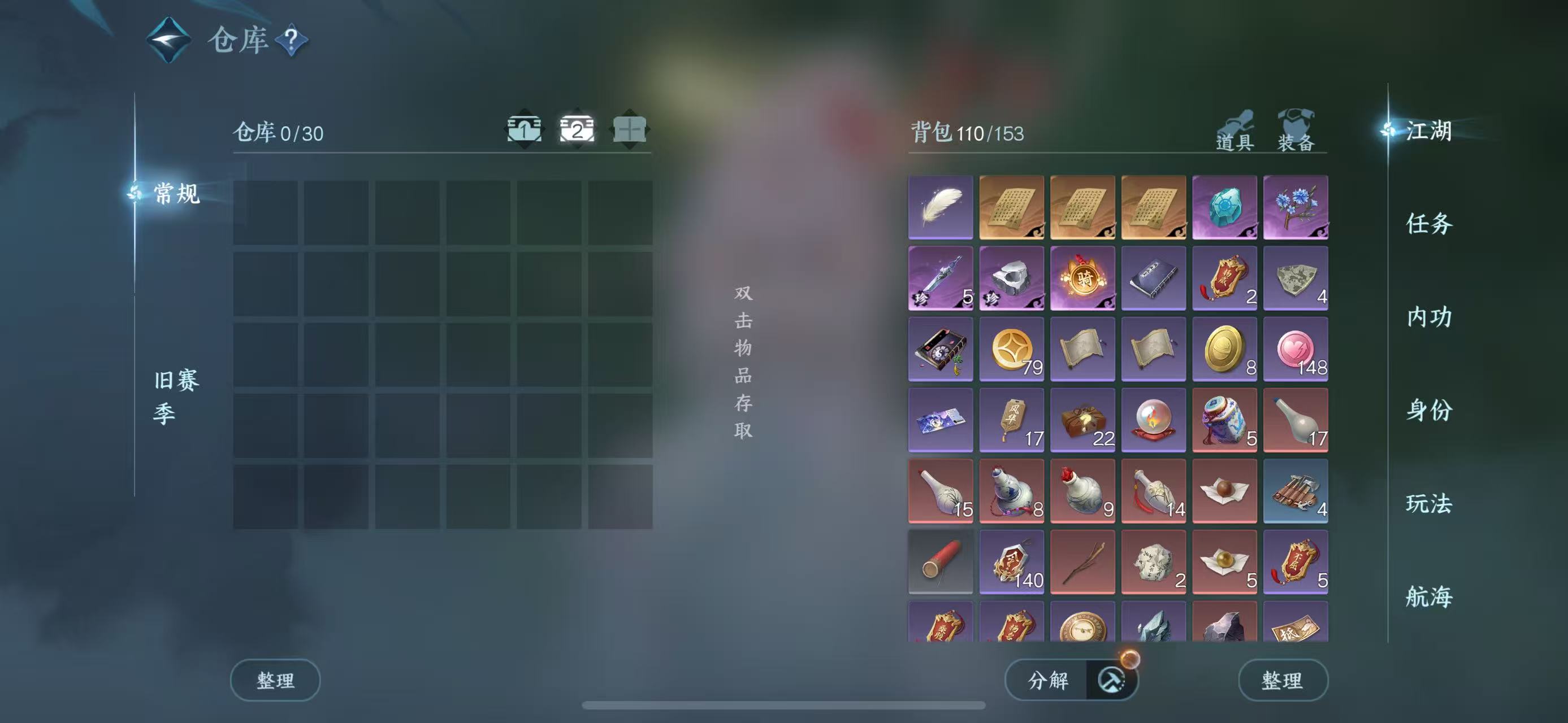 NSHWO40704逆水寒手游账号详情图5