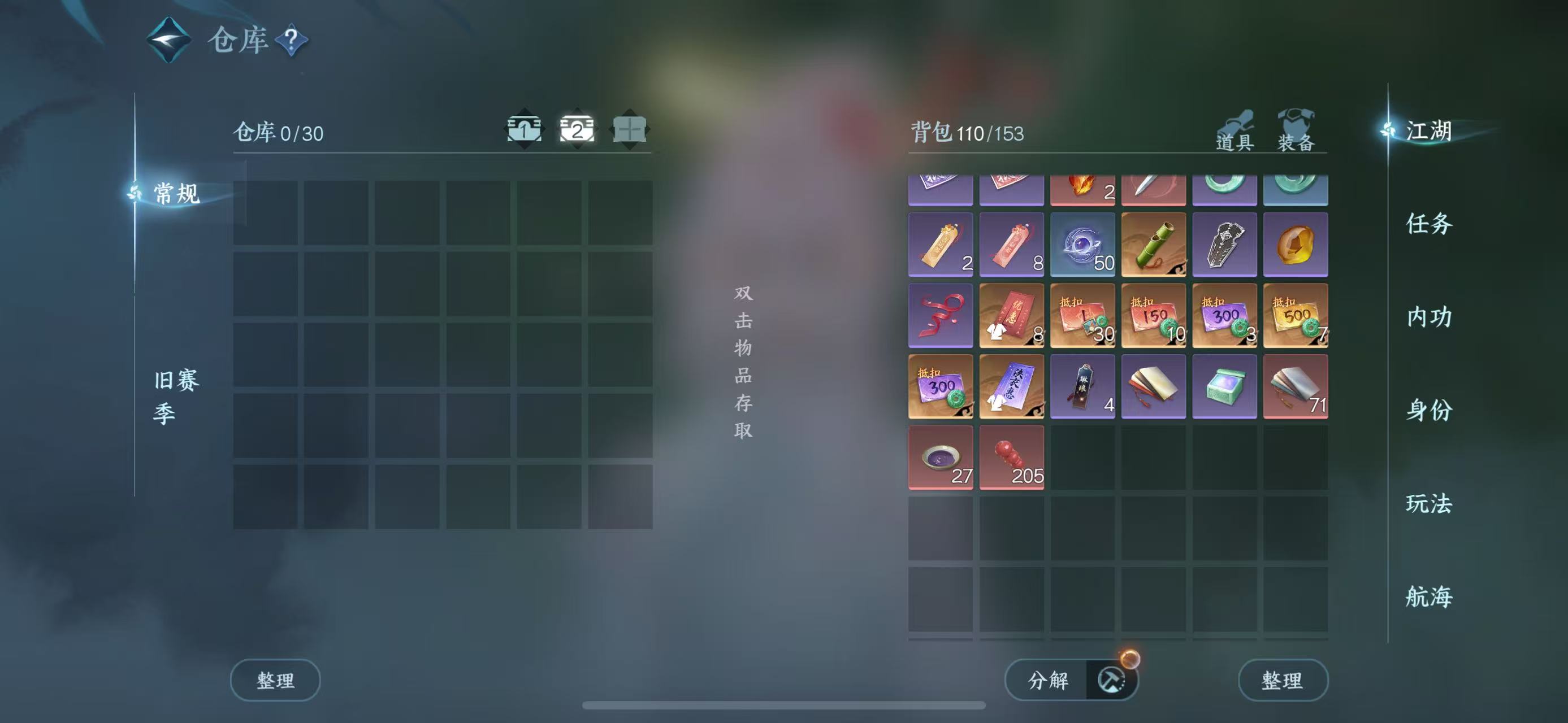 NSHWO40704逆水寒手游账号详情图6