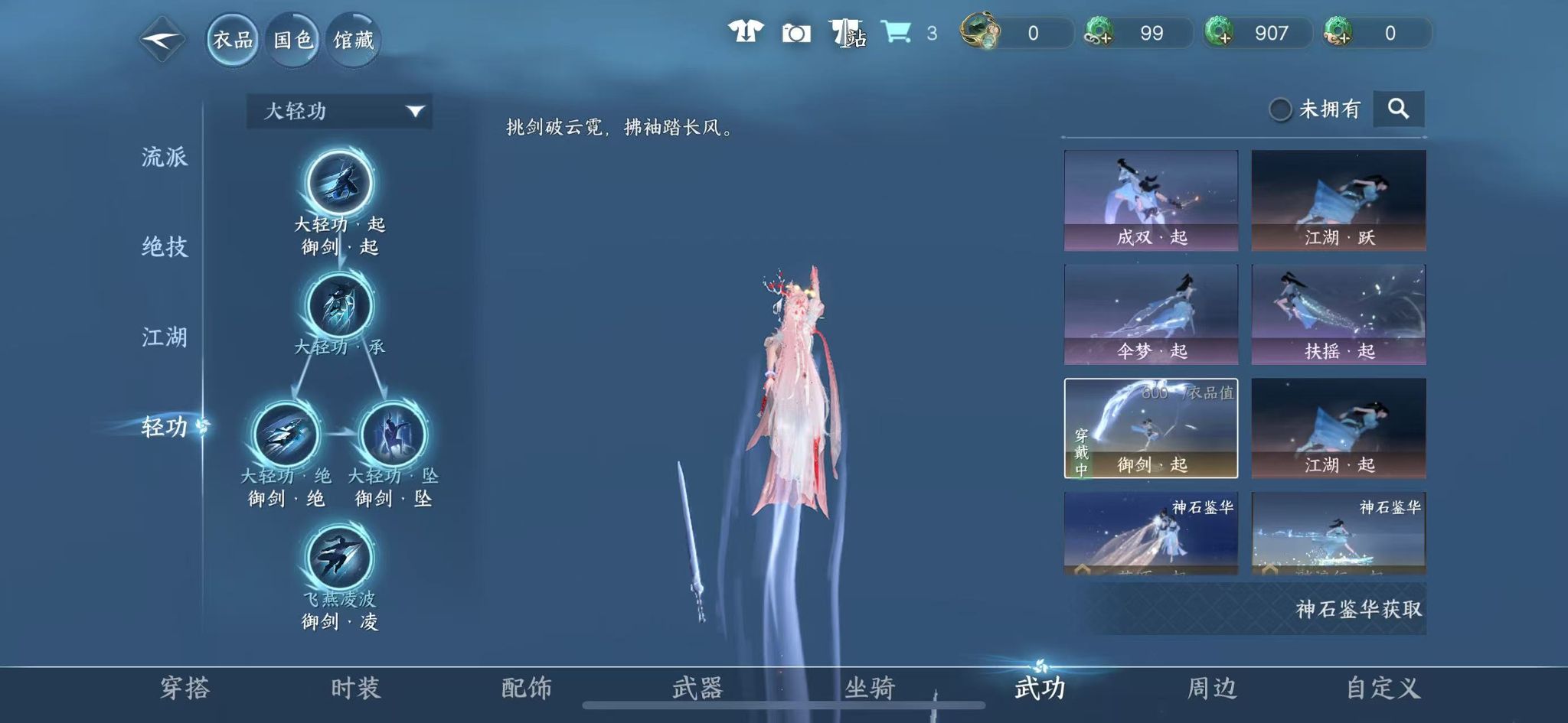 NSHWO40704逆水寒手游账号详情图16