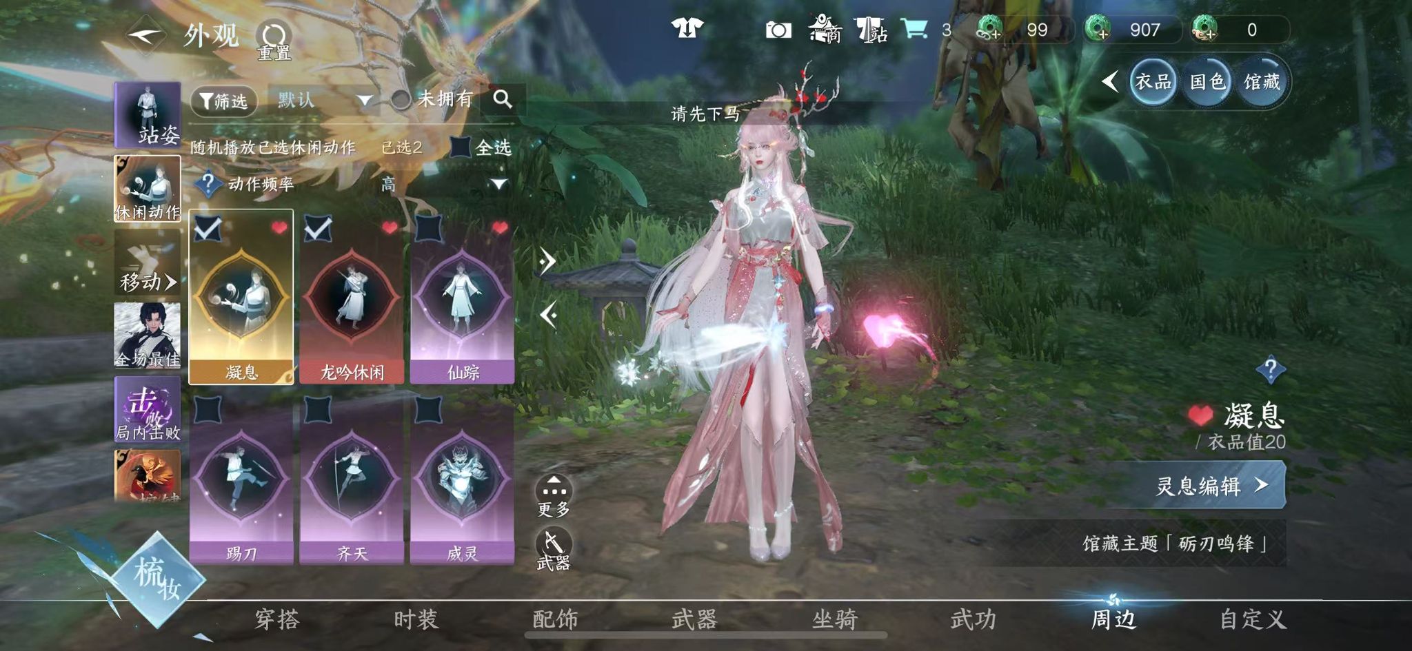 NSHWO40704逆水寒手游账号详情图20