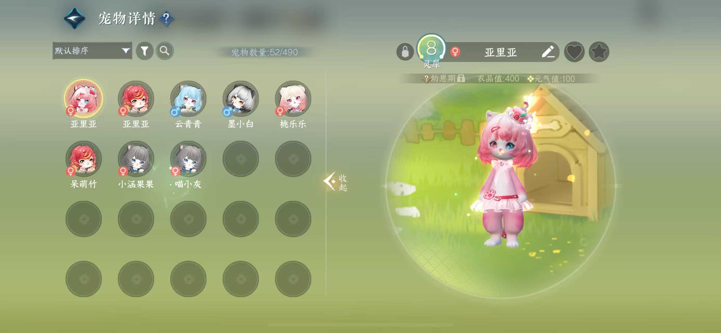 NSHWO40704逆水寒手游账号详情图24