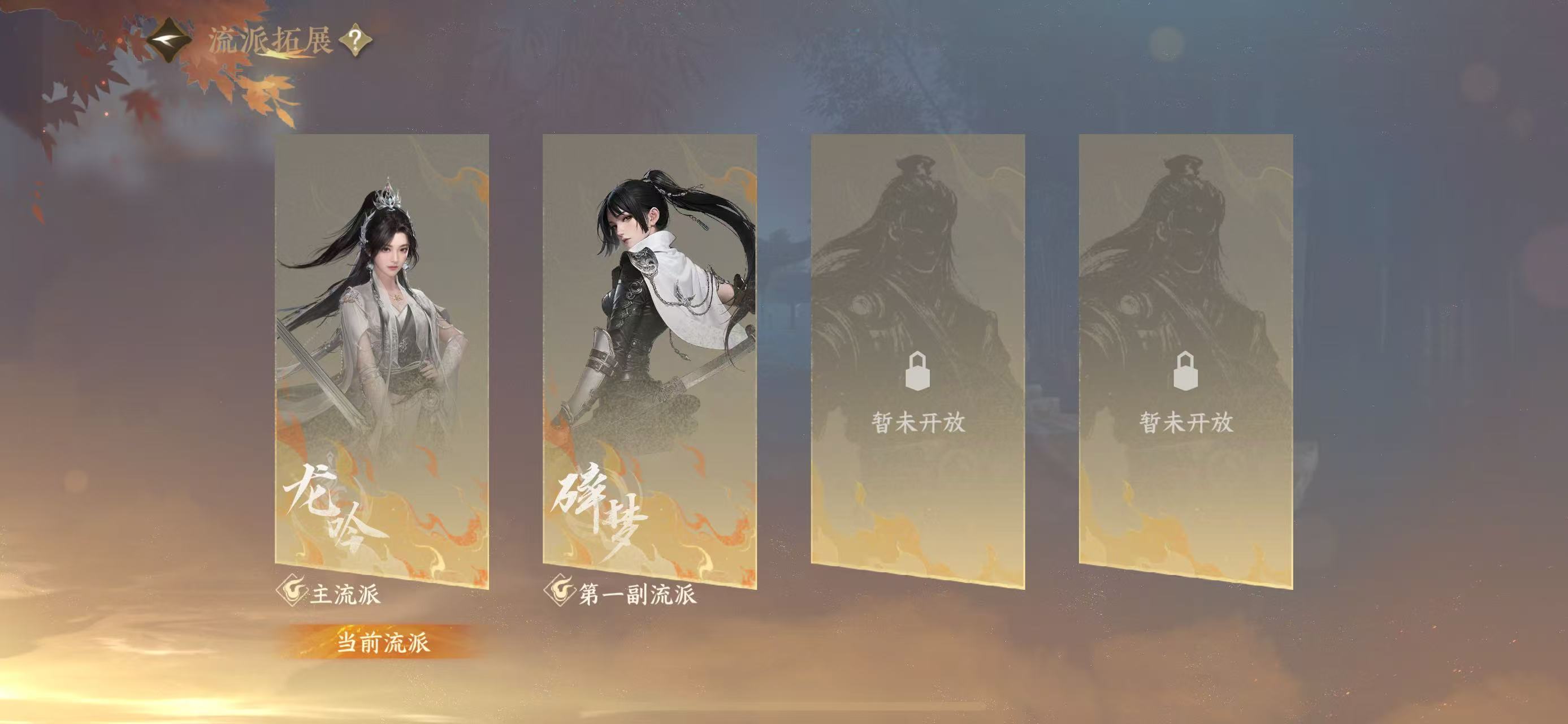 NSHWO40704逆水寒手游账号详情图27