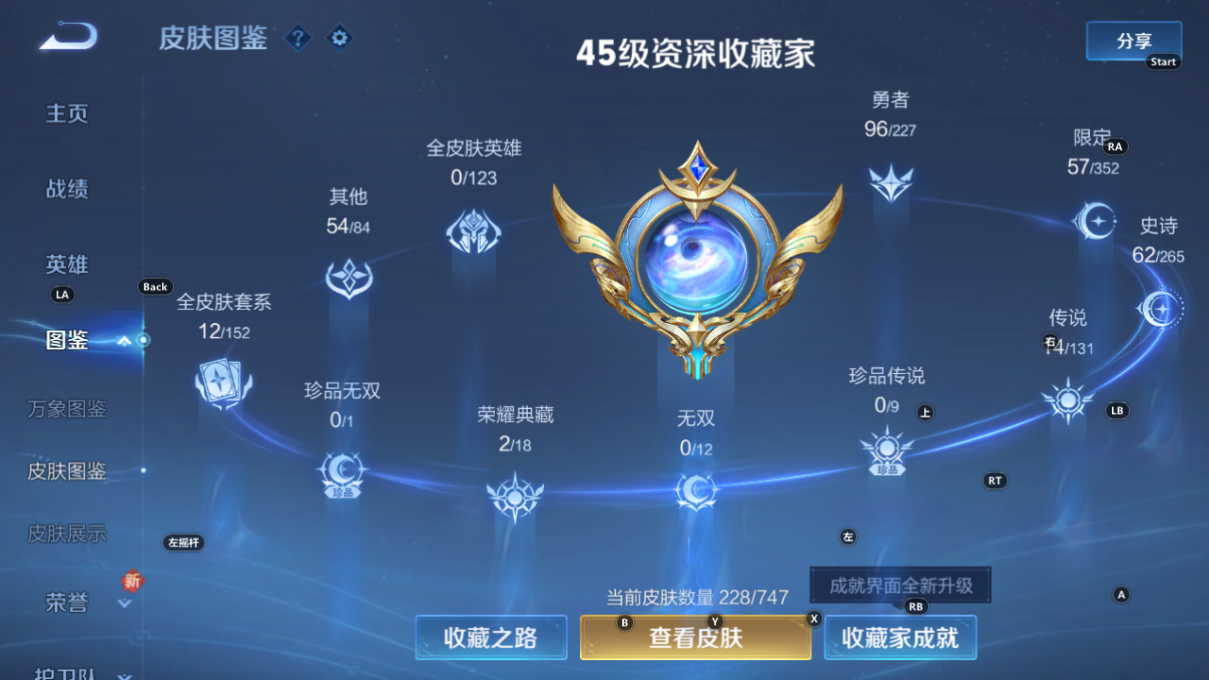 CFMWQ43779枪战王者账号详情图22