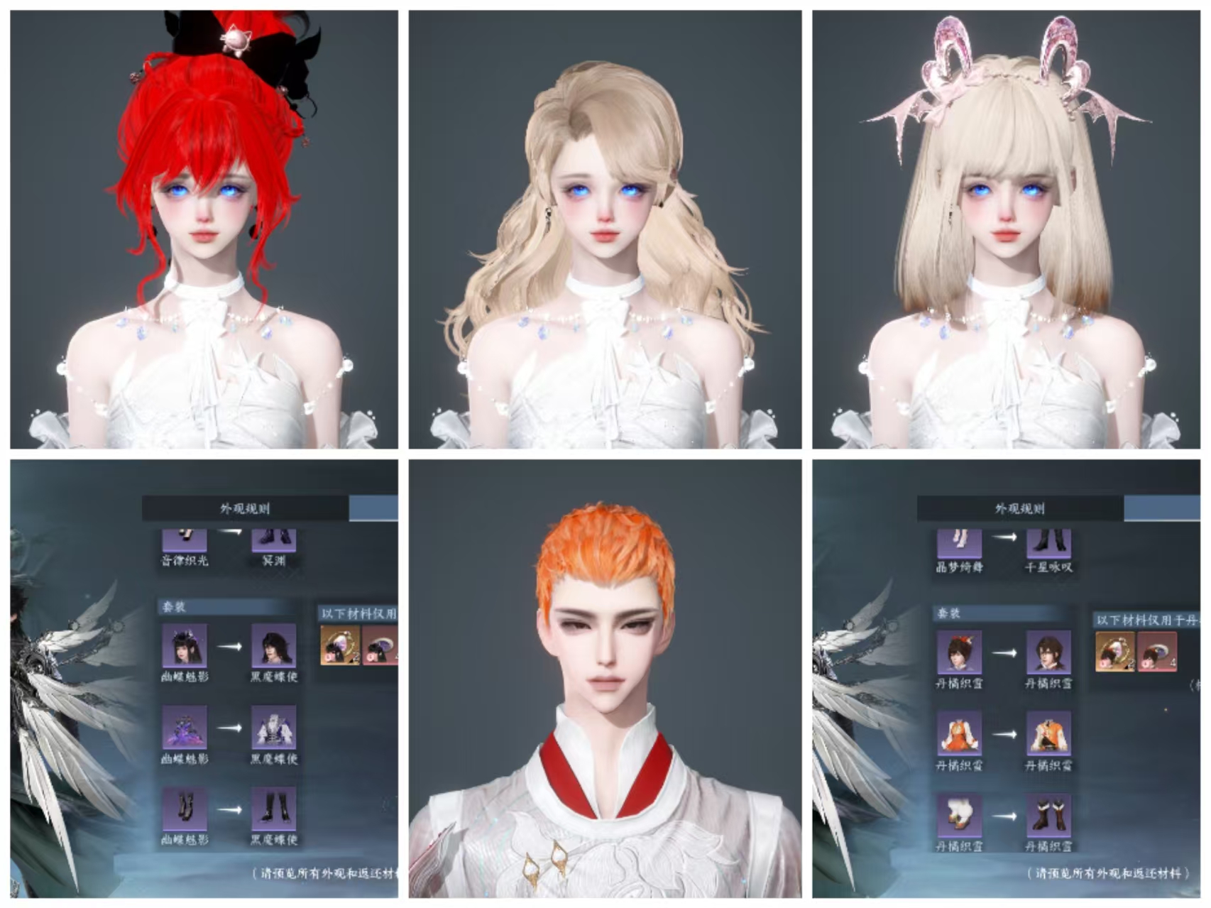 NSHWO40720逆水寒手游账号详情图2