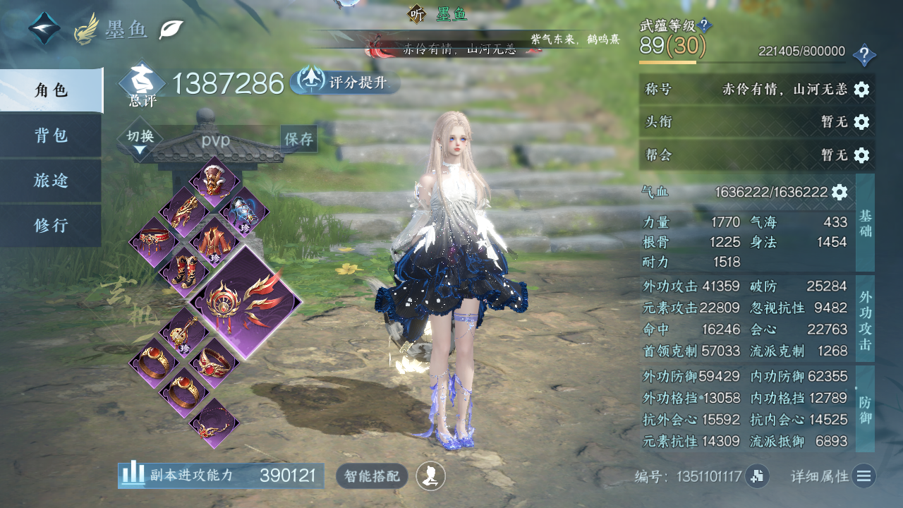 NSHWO40720逆水寒手游账号详情图3