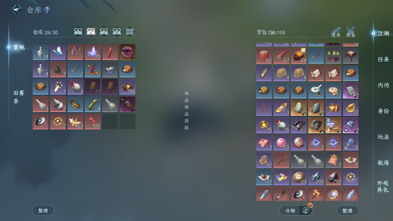 NSHWO40720逆水寒手游账号详情图5