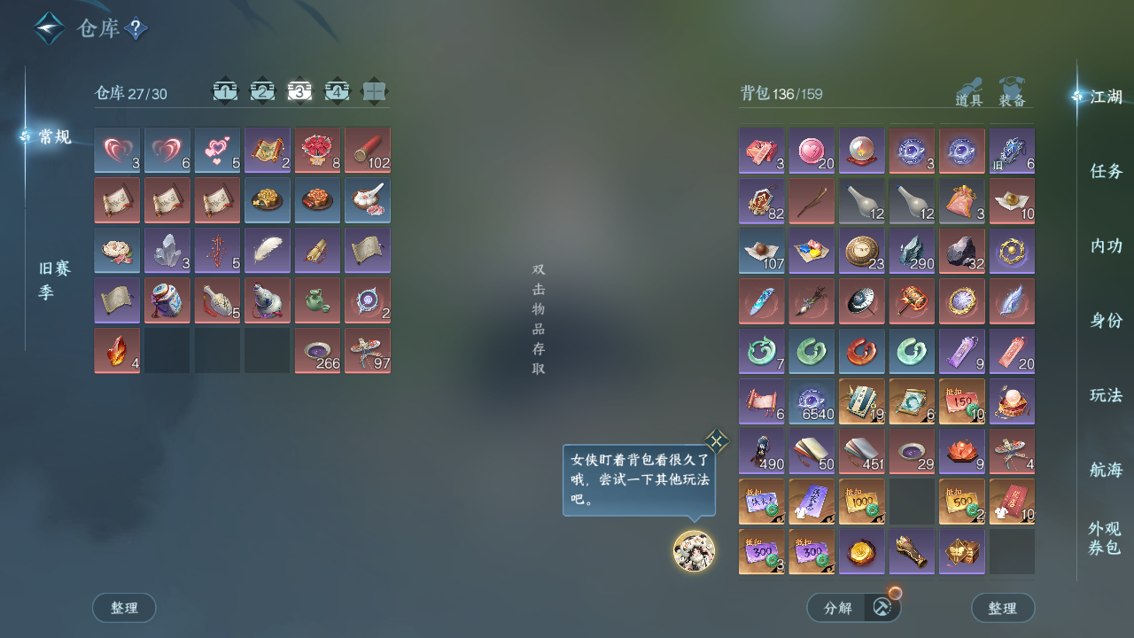 NSHWO40720逆水寒手游账号详情图6