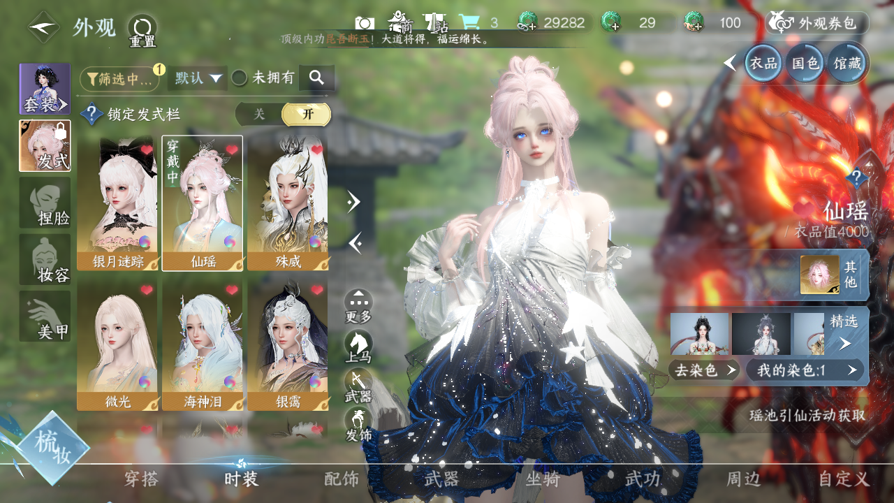 NSHWO40720逆水寒手游账号详情图9