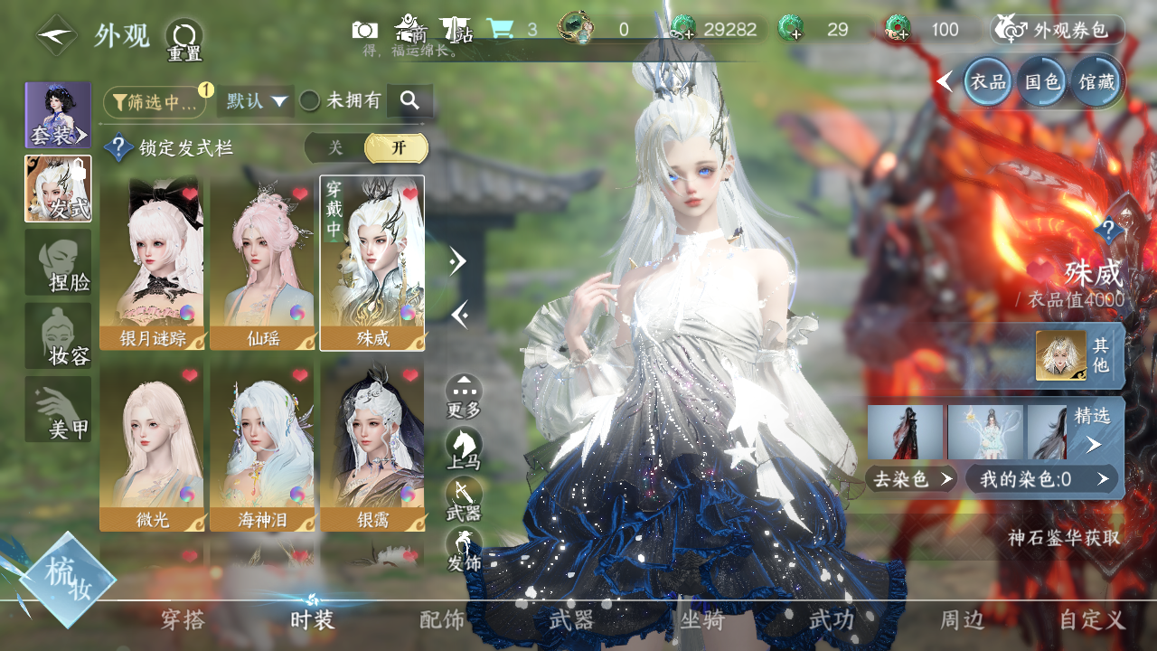 NSHWO40720逆水寒手游账号详情图10