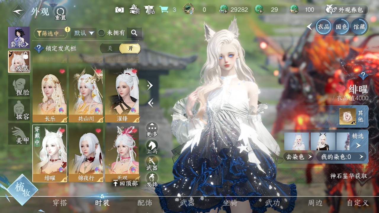 NSHWO40720逆水寒手游账号详情图17