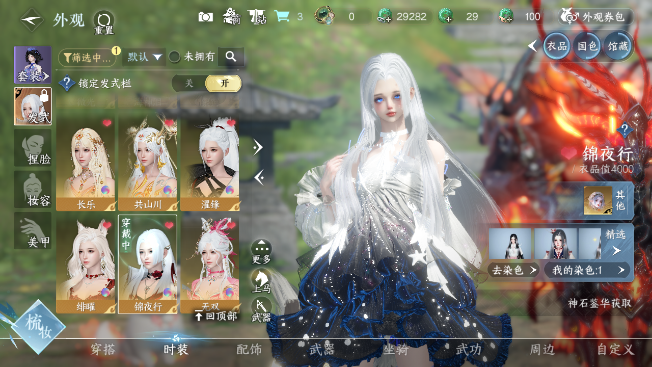 NSHWO40720逆水寒手游账号详情图18