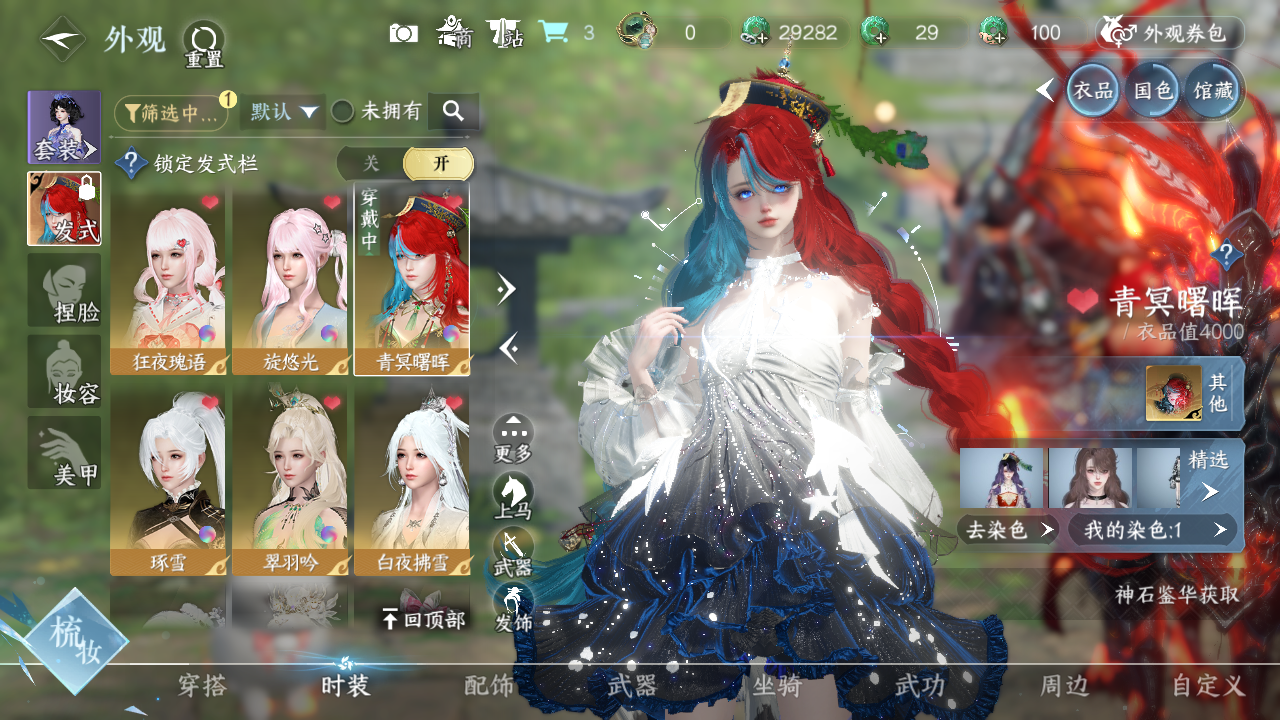 NSHWO40720逆水寒手游账号详情图22