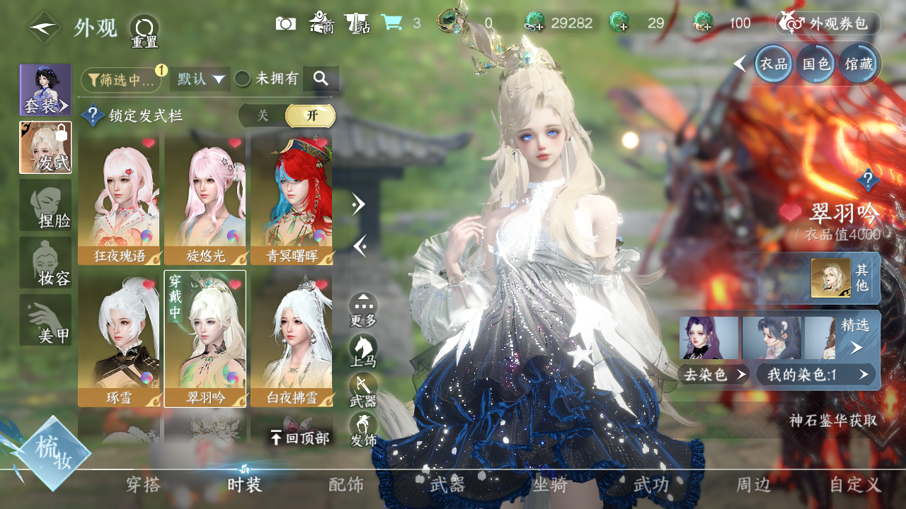 NSHWO40720逆水寒手游账号详情图24