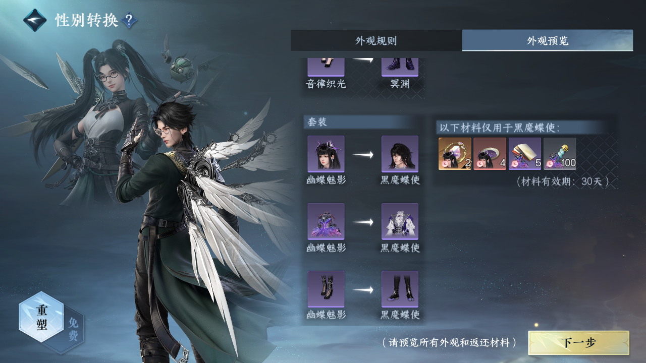 NSHWO40720逆水寒手游账号详情图29