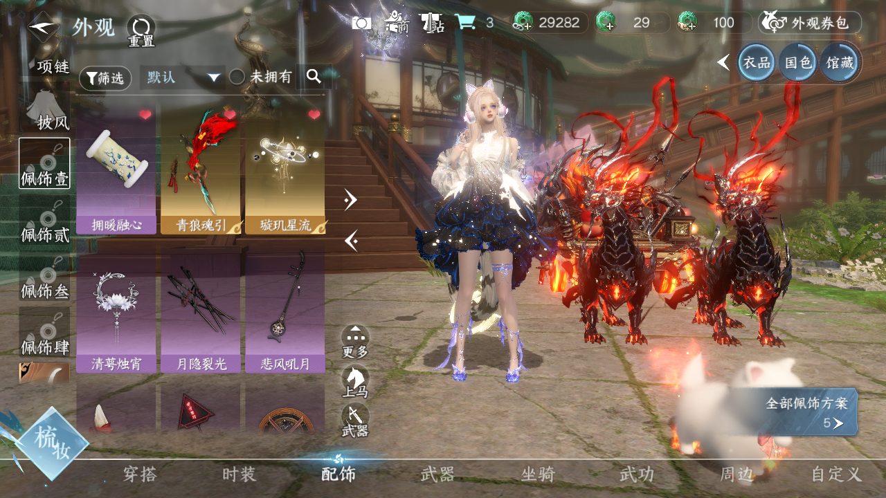 NSHWO40720逆水寒手游账号详情图32