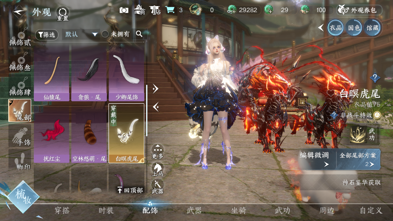 NSHWO40720逆水寒手游账号详情图33