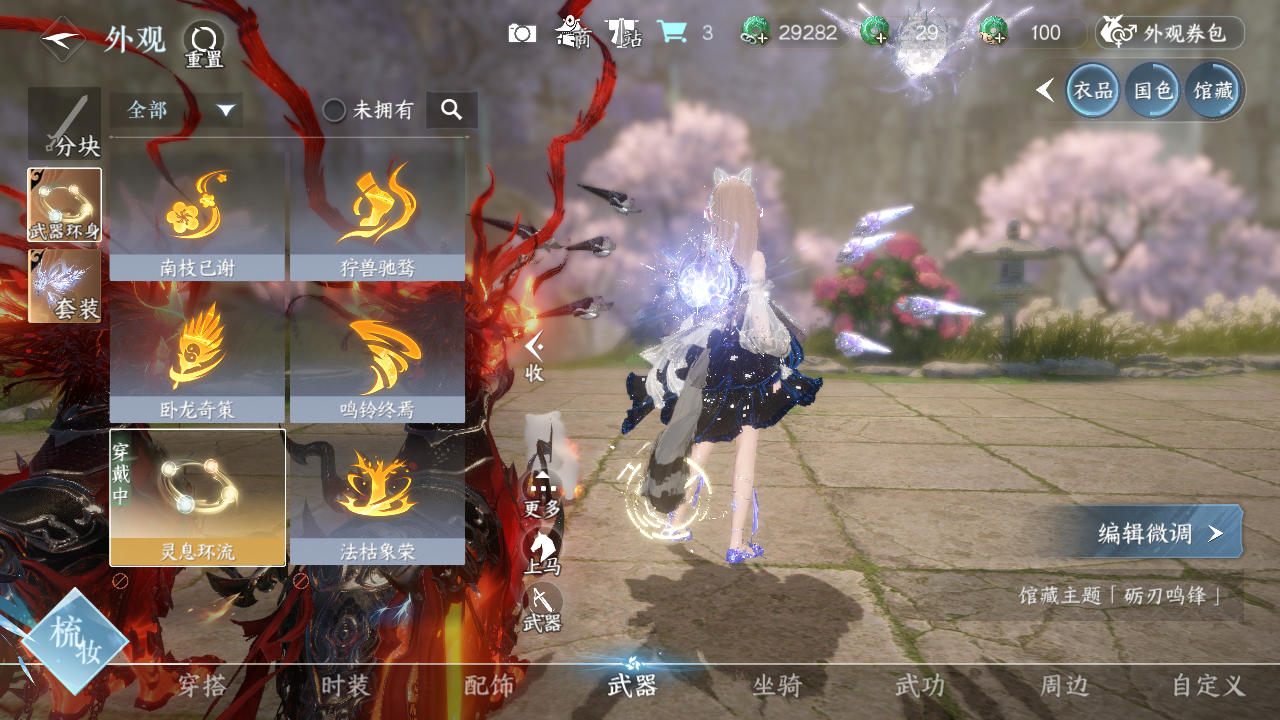 NSHWO40720逆水寒手游账号详情图34