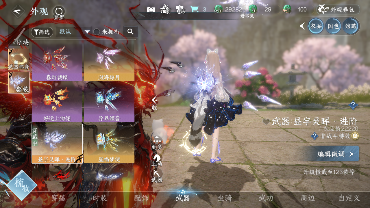 NSHWO40720逆水寒手游账号详情图35