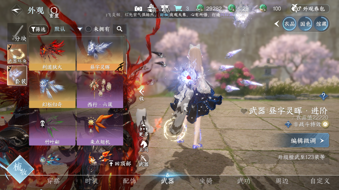 NSHWO40720逆水寒手游账号详情图36