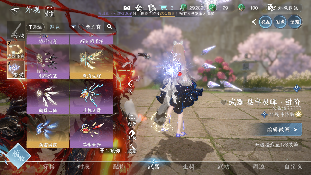 NSHWO40720逆水寒手游账号详情图37