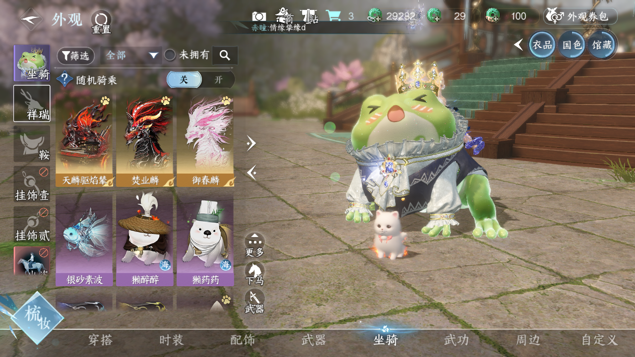 NSHWO40720逆水寒手游账号详情图38