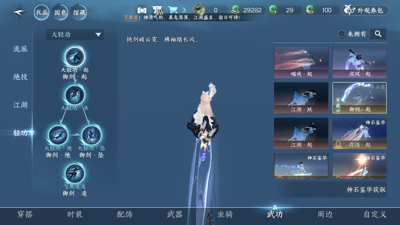 NSHWO40720逆水寒手游账号详情图41