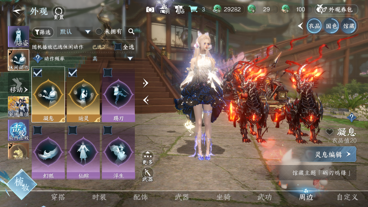 NSHWO40720逆水寒手游账号详情图42