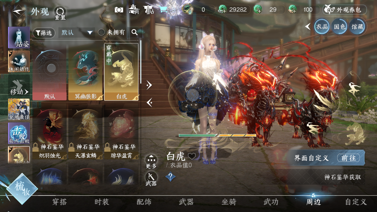 NSHWO40720逆水寒手游账号详情图44