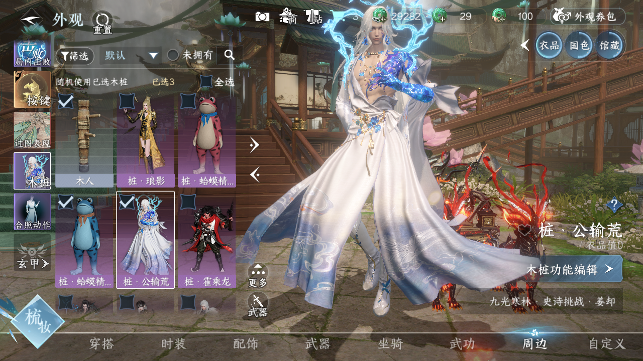 NSHWO40720逆水寒手游账号详情图45