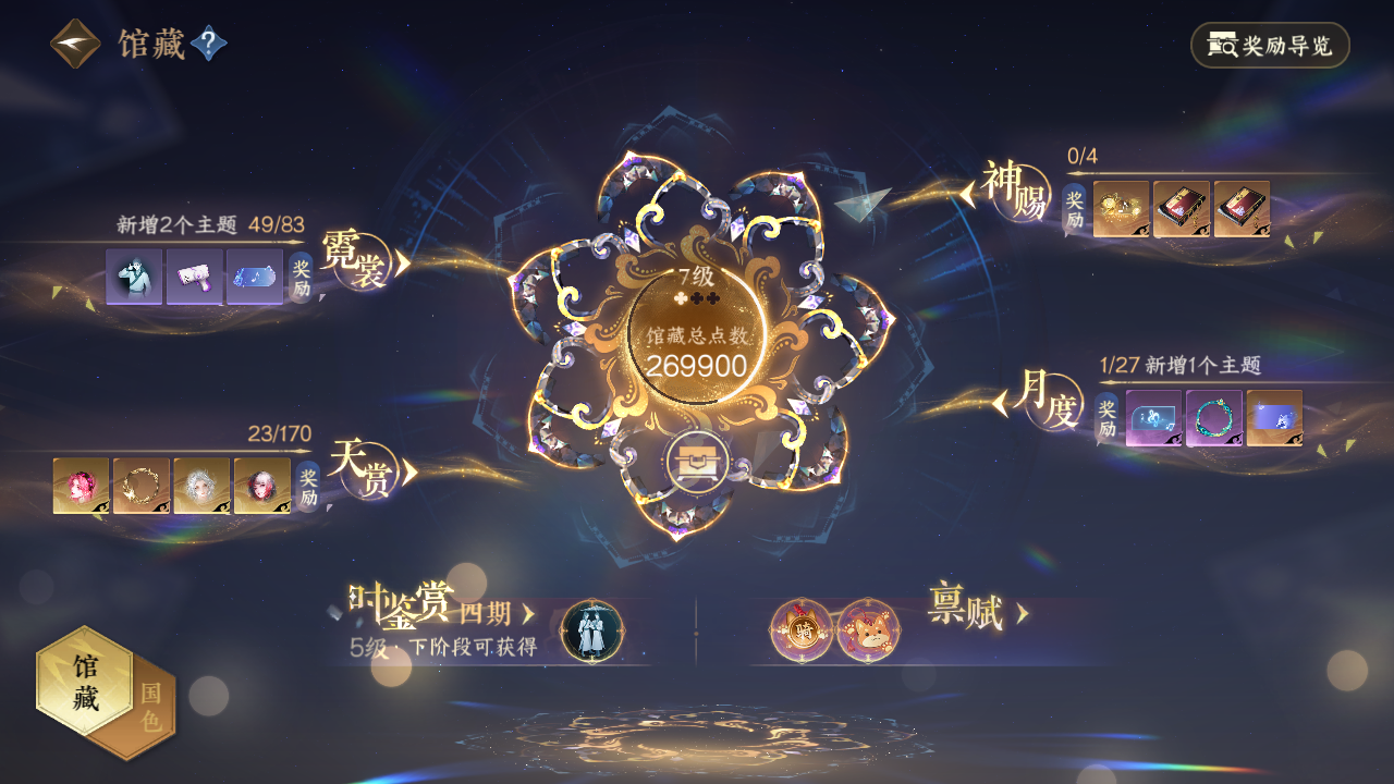 NSHWO40720逆水寒手游账号详情图46