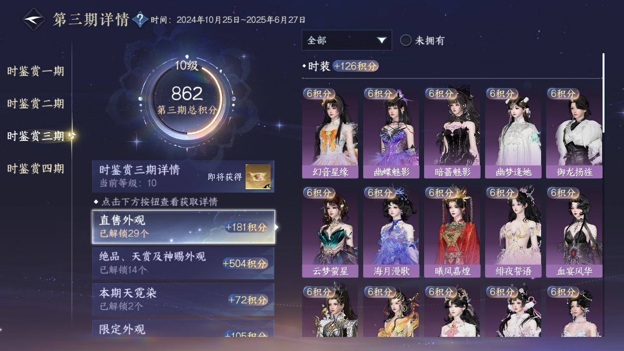 NSHWO40720逆水寒手游账号详情图48