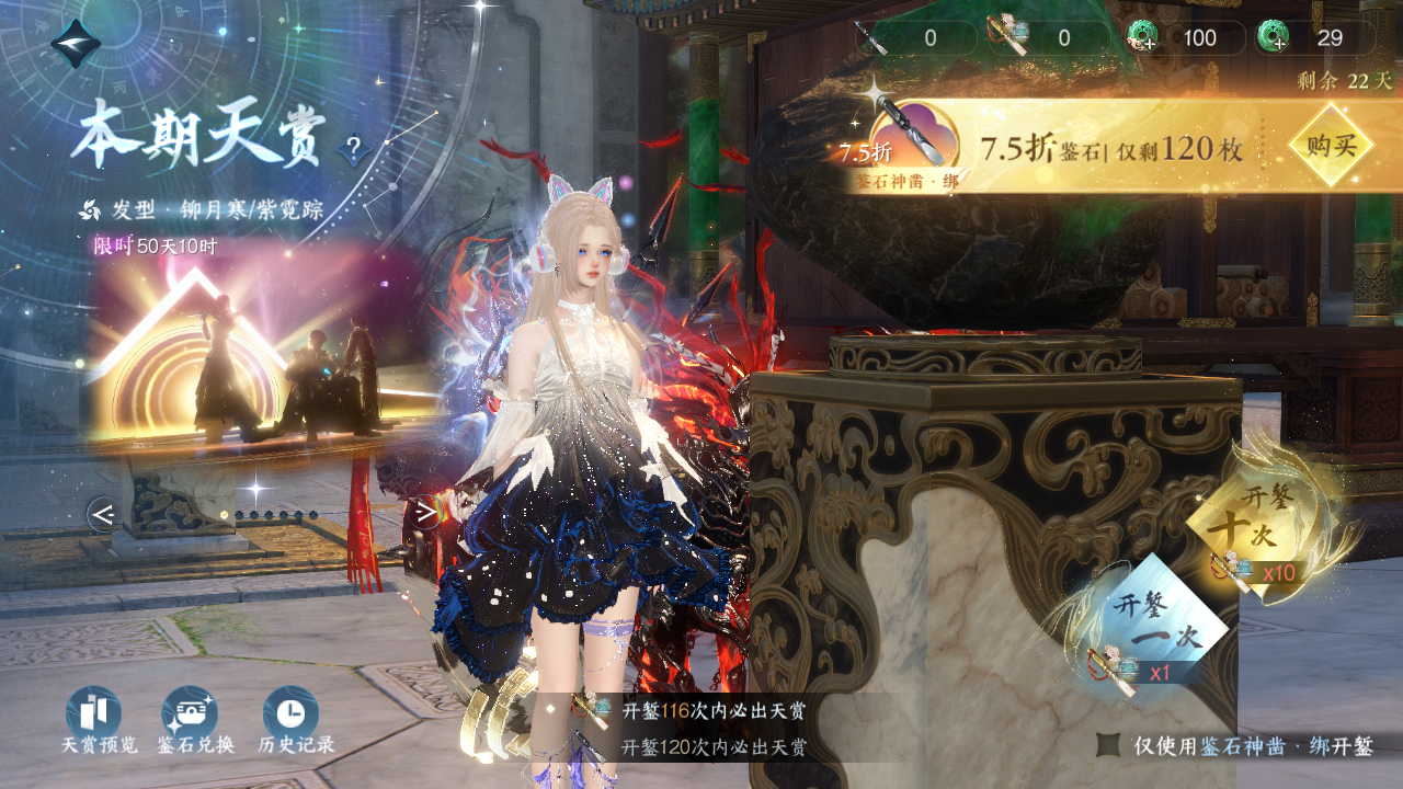 NSHWO40720逆水寒手游账号详情图55