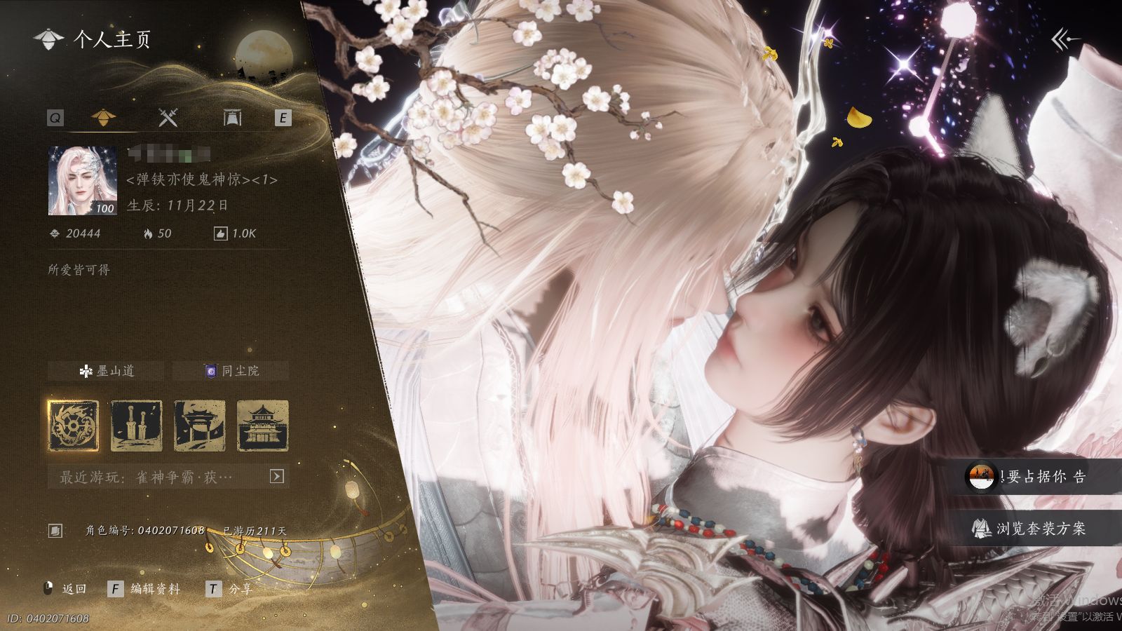 YYSWQ41478燕云十六声账号详情图2