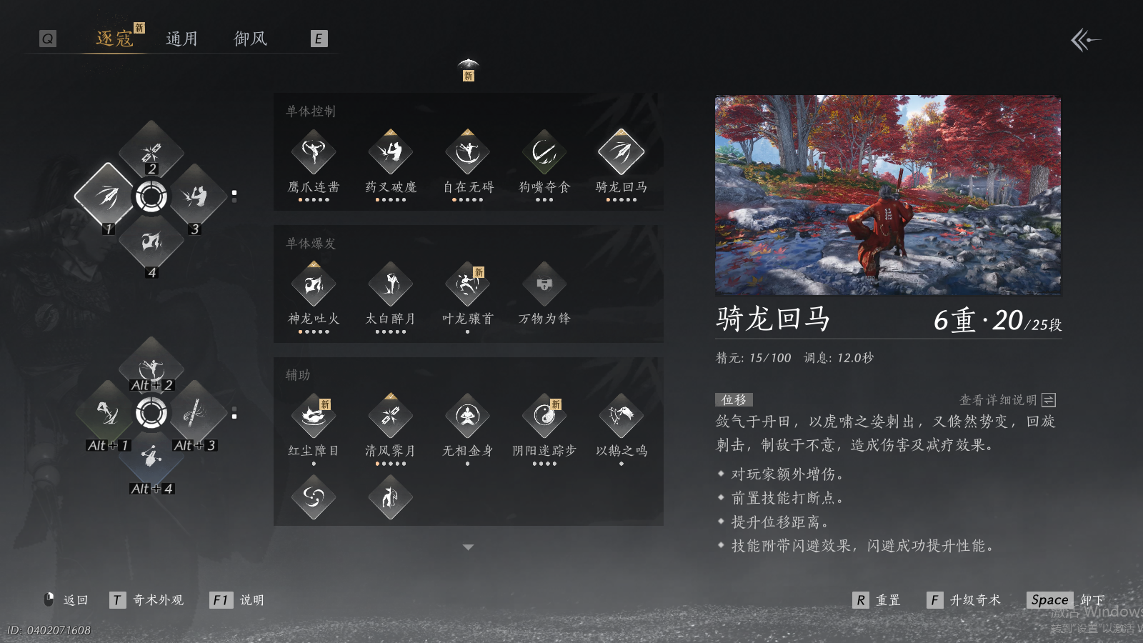 YYSWQ41478燕云十六声账号详情图6