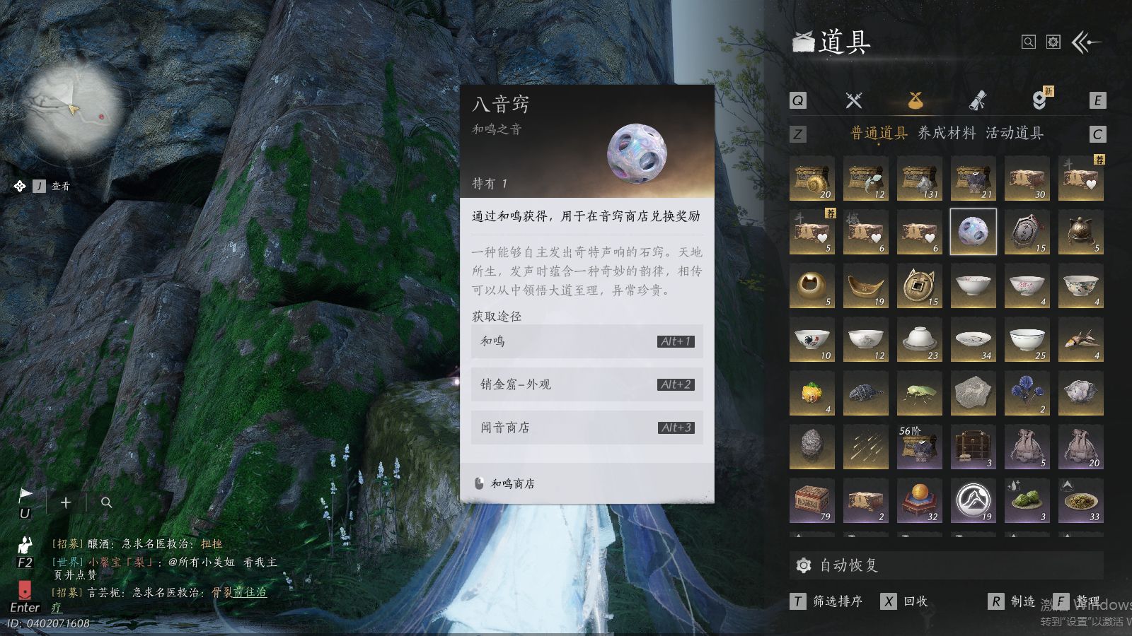 YYSWQ41478燕云十六声账号详情图12