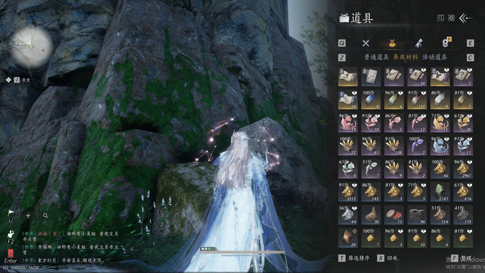 YYSWQ41478燕云十六声账号详情图13