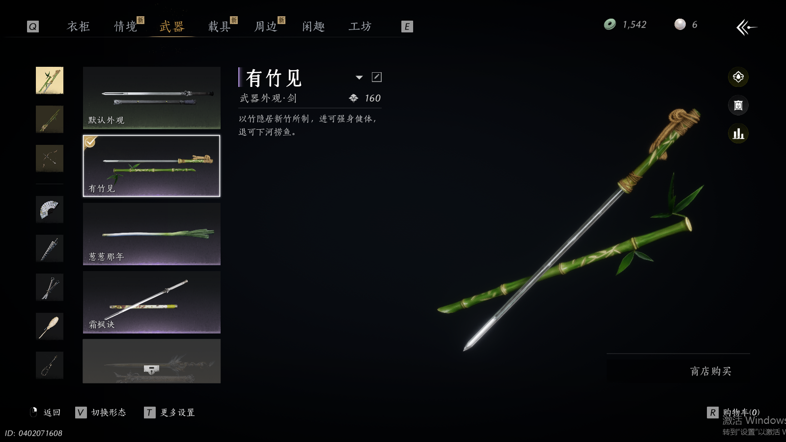 YYSWQ41478燕云十六声账号详情图18