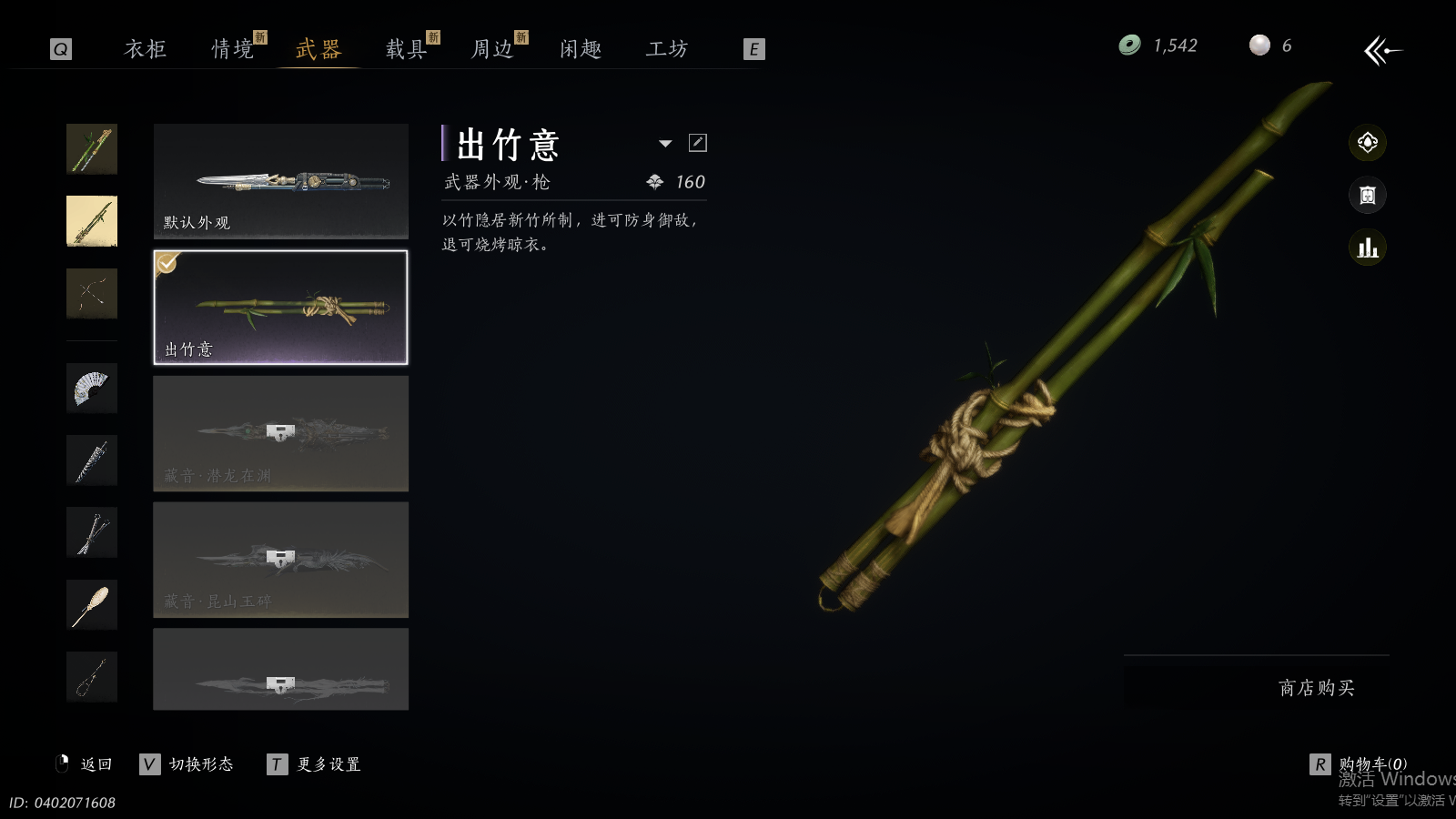 YYSWQ41478燕云十六声账号详情图19