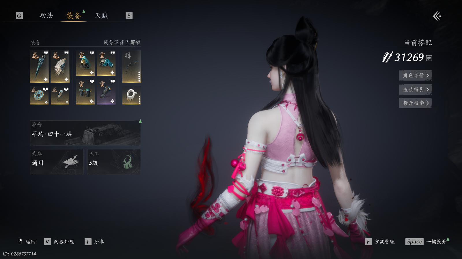 YYSWQ40695燕云十六声账号详情图3