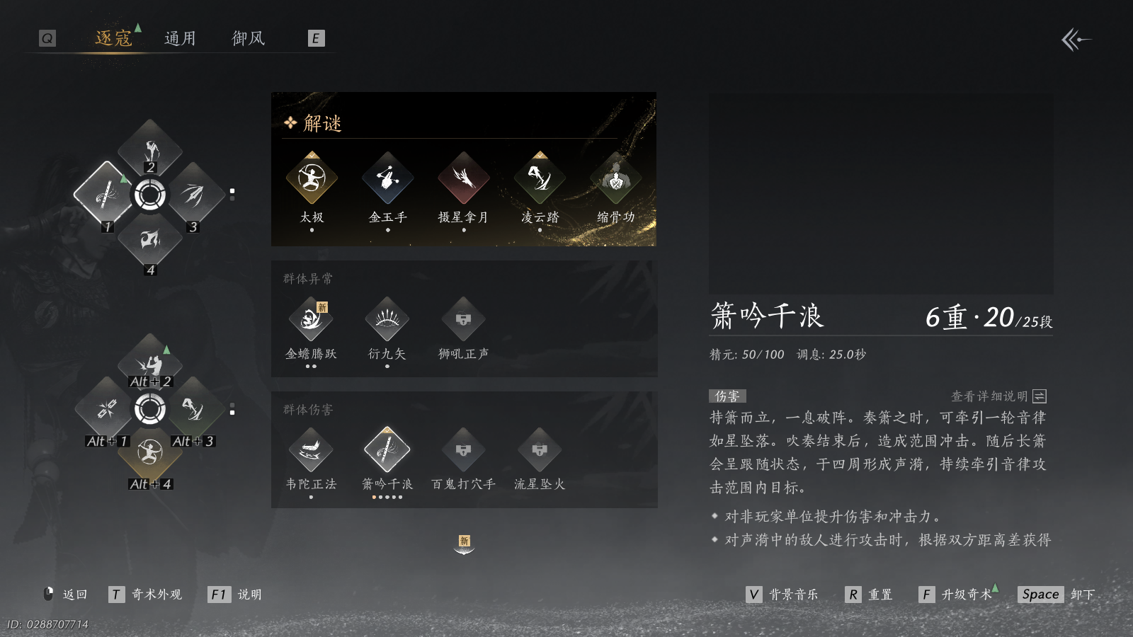 YYSWQ40695燕云十六声账号详情图6