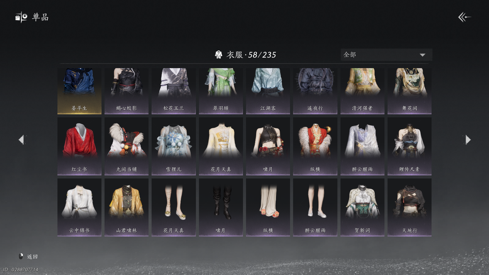 YYSWQ40695燕云十六声账号详情图9