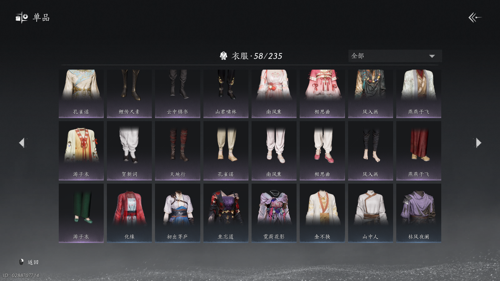 YYSWQ40695燕云十六声账号详情图10