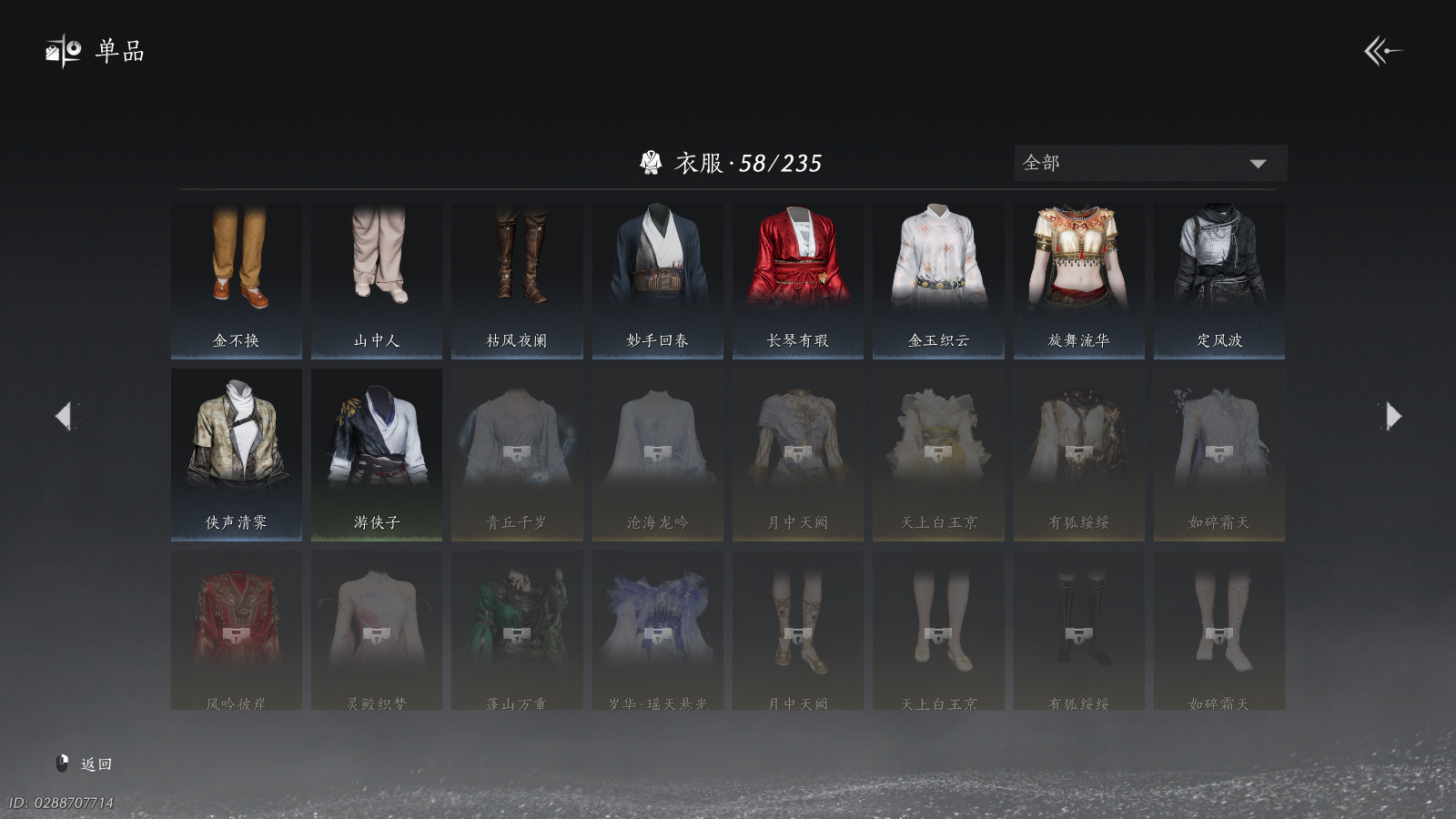 YYSWQ40695燕云十六声账号详情图11