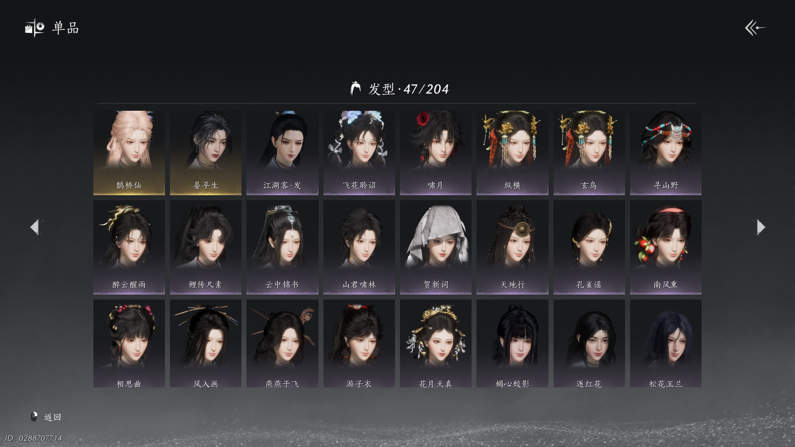 YYSWQ40695燕云十六声账号详情图12