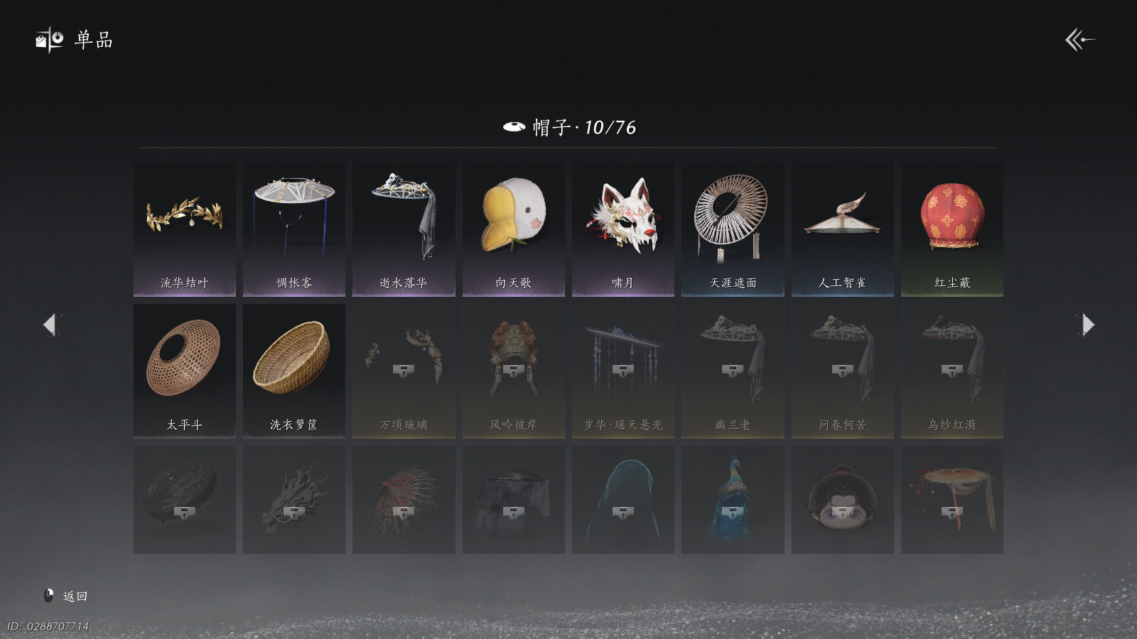 YYSWQ40695燕云十六声账号详情图16